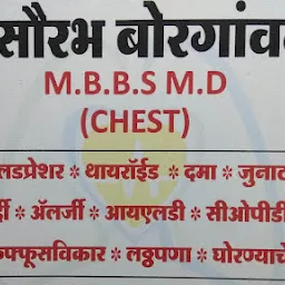 Dr. Saurabh Borgaonkar | Chest Physician | Chest Clinic