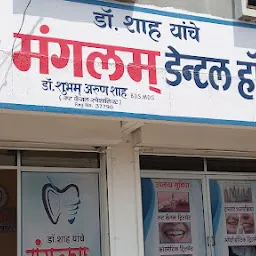 Dr.Shah's Mangalam Dental Hospital