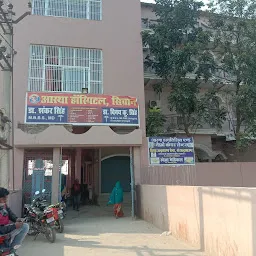 Dr shankar Singh MBBS.MD ,Astha hospital,siwan(Bihar)