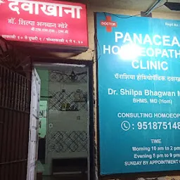 Dr.Shilpa.B.More's Panacea Homoeopathic Clinic