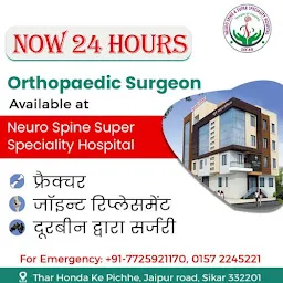 Dr Sita Ram Ranwa | NEURO SPINE & SUPER SPECIALITY HOSPITAL
