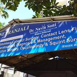 Dr Soni's Netranjali Eye & Dental Clinic