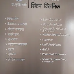 Dr.Sudhir Bakshi Skin Clinic