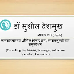 Dr Sushil Deshmukh MBBS MD Psychiatry