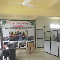 Dr Swagat Todkar Sanjivani Hospital (Todkar Sanjeevani Nisargopchar Kendra Pune)