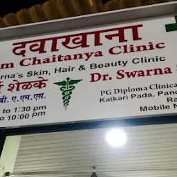 Dr. Swarna Skin & Hair Clinic