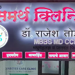 Samarth clinic | Dr.Rajesh Todkar l MBBS| MD l Diabetologist l General | Physician | Katraj