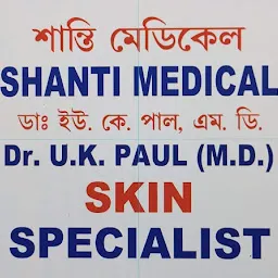 Dr.U.K.Paul Skin Specialist and Dr.Suman Kurmi Eye Specialist (Shanti Medical)
