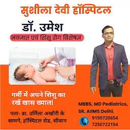 Dr. Umesh Child Specialist in Siwan