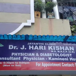 Dr. Vijay's Clinic