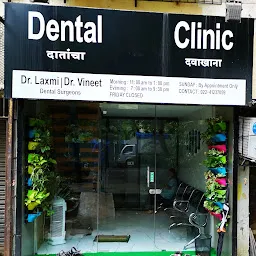 Dr.Vineet's Dental Clinic