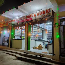 Dr Vinod's Clinic - A Multispeciality Homeopathy Clinic in Hazaribagh