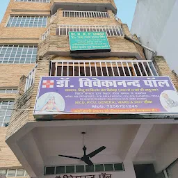 Dr Vivekanand Paul's Pediatric Clinic & Vaccination Centre (Newborn, Child & Adolescent Specialist)