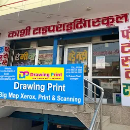 Drawing Print - Big Map Colour & B/W Xerox, Printing, Scanning Lamination & AutoCAD Drawings in Varanasi UP