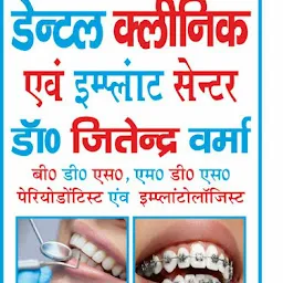 DrJitendra Verma Ideal Smile Dental Clinic and Implant Centre