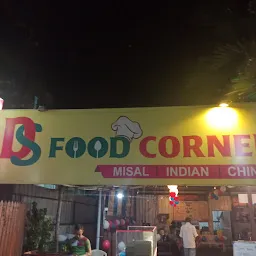 DS Food Corner
