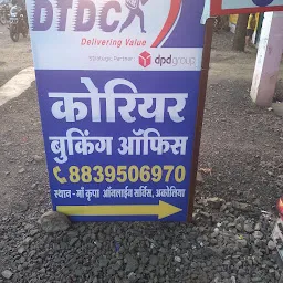DTDC COURIER BOOKING OFFICE