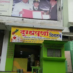 Dugdhpurna Milk Shake Center