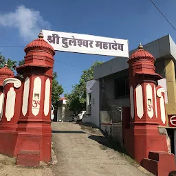 Duleshwar Mahadev