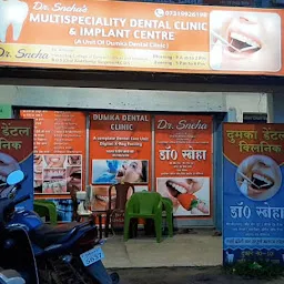 Dumka Dental Clinic