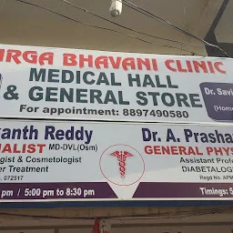 Durga Bhavani clinic(skin clinic/general physician/ pharmacy)