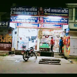 Durga general store