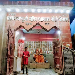 Durga Mandir