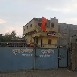 Durga Rawaleshwar Dal Mill