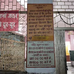 Durgadevi Temple