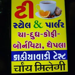 Dwarkadhish Tea Stall