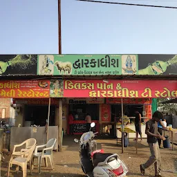 Dwarkadhish Tea Stall & Snacks
