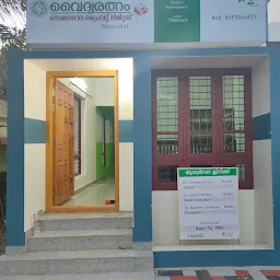 Dwish Ayurveda Clinic - Neendakara