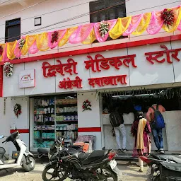 DWIVEDI MEDICAL STORE (BRANCH)