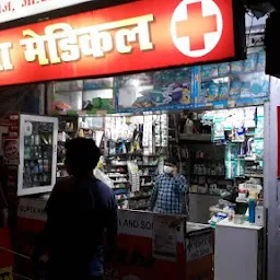 DWIVEDI MEDICAL STORE (BRANCH)