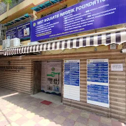 East Kolkata Nagrik foundation