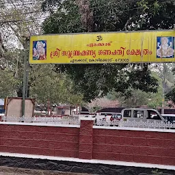 Edakkad Sree Subramania Ganapathi Temple.