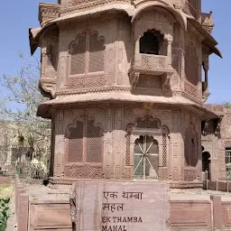 Ek Thamba Mahal