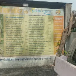 Ekmukhi Datta Mandir