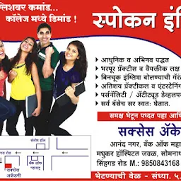 English Speaking, Sinhagad Road, Success Academy