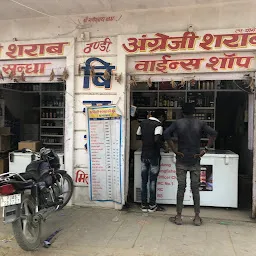 English wine shop Bhinmal