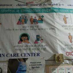ENT & SKIN Care Centre