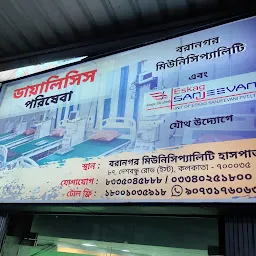 Eskag Sanjeevani Multispecialty Hospital - Baranagar