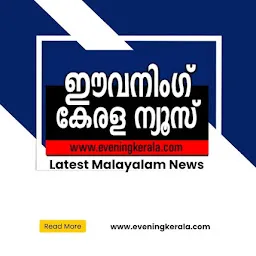 Evening Kerala news