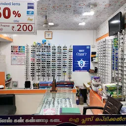 Eye 2 Eye Opticals & Eye Clinic