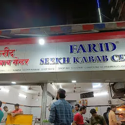 Farid Seekh Kabab Center