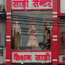 Fashion Cloth Saree Centre
