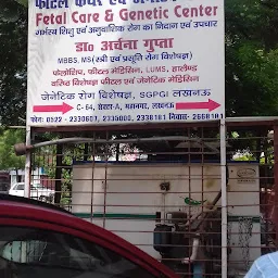 Fetal Care & Genetic Centre