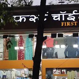 First Choice Galleria