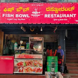 Fish Bowl Restaurant