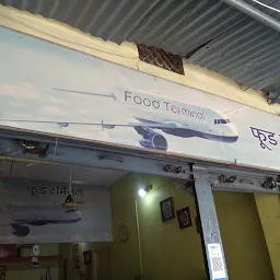 Food Terminal